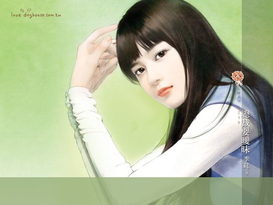 总裁耍暧昧（爱到底系列之一）