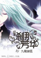 （综漫同人）刹那芳华
