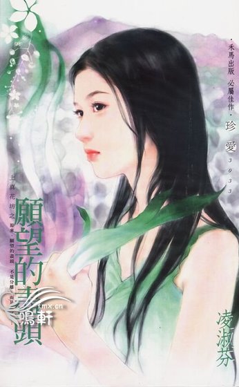 愿望的尽头（上真花坊系列）