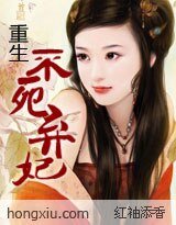 《重生:不死弃妃》
