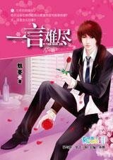 不属于我的爱：一言难尽