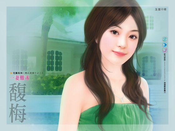 一妻难求（傅氏家规Ⅱ之二）