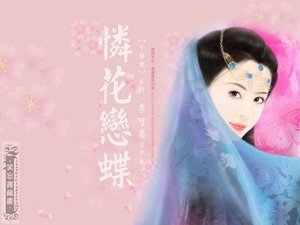 《恋花怜蝶+情倾冰月+风心暗许+皇子诱情(千樱恋系列)》