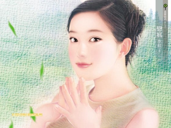 《恋痕(真爱变奏曲之一)》