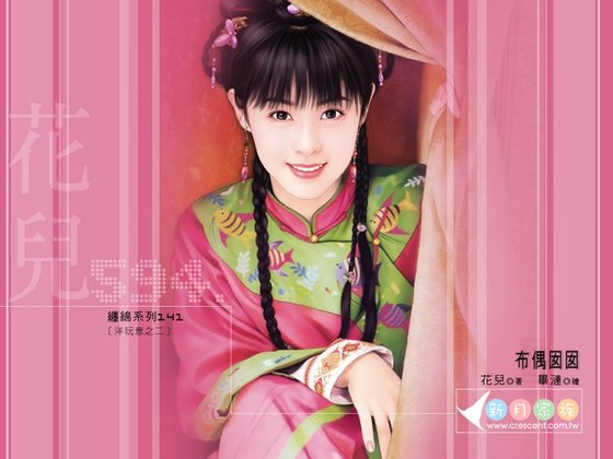 布偶囡囡（洋玩意之二）