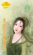 狂王的祭品（情祭之一）