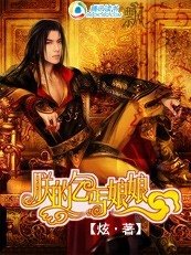 朕的乞丐娘娘