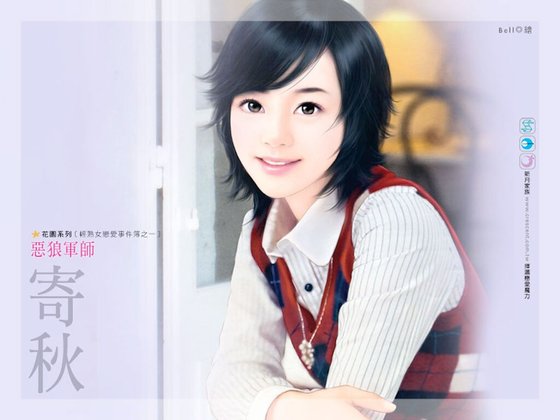 恶狼军师（轻熟女恋爱事件簿之一）