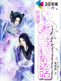 财迷穿：老公没钱靠边站