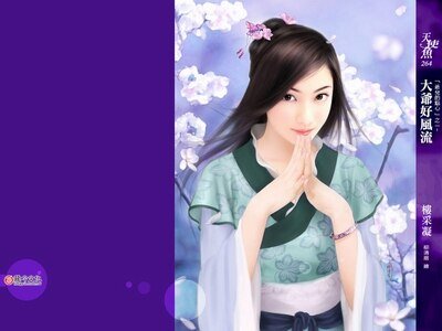 大爷好风流+二爷不上道+三爷真狂傲+四爷太挑剔（爷儿的点心系列）