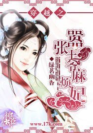 穿越之嚣张王爷麻烦妃