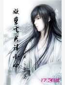 《妖孽夫君请小心》
