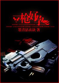 《重生之安宁/一枪好孕》