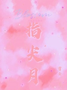 双替身