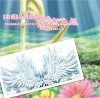 （BL/综漫同人）西斯菲尔的囧然之旅