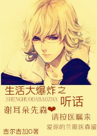 （BL/生活大爆炸同人）谢尔顿，听话