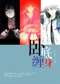 《黑道-卧底缠身》