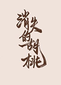 （原神同人）[原神]当屑胡桃离开提瓦特