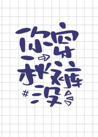 《你穿秋裤没》