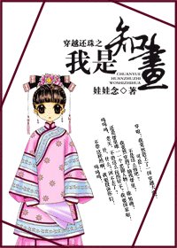 （还珠同人）穿越还珠之我是知画