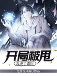 《开局被甩:我成了毒医》