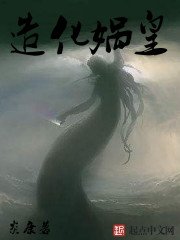 毒医特工：邪君狂后