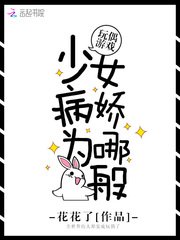《玩偶游戏:少女病娇为哪般》