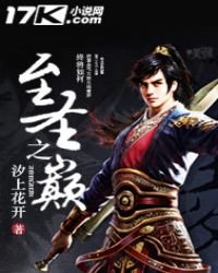 《至圣九重天》