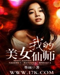 《妙手医仙》