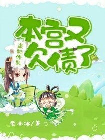 《盗妃作乱:本宫又欠债了!》