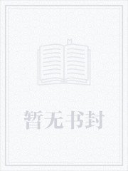 《诛仙世界里的消防员》