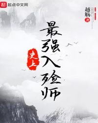 《史上最强入殓师》