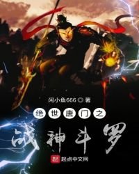 绝世唐门之战神斗罗