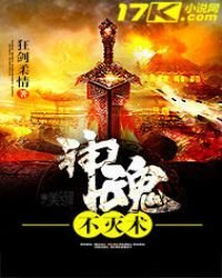 神魂不灭术