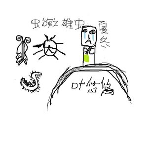 《虫族之雄虫夏冬》