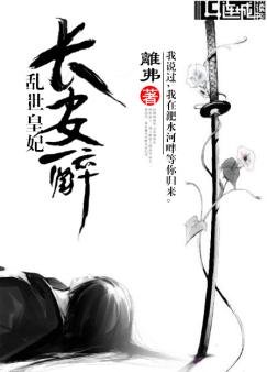 长安醉，乱世皇妃