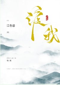 《重生后,我对自己真香了/渡我》