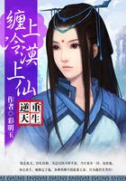 《逆天重生:缠上冷漠上仙》