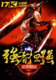 《强者恒强》
