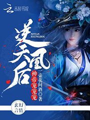 《逆天凰后:神帝,宠宠宠!》