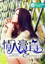 情入膏肓