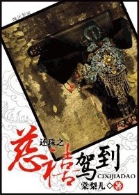 （BG/还珠同人）还珠之慈禧驾到