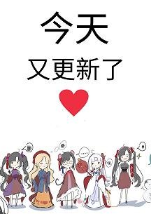 《穿成女主的黑心女配》