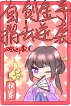 自创金手指去逆袭[快穿]