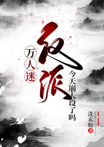 《(综同人)万人迷反派今天崩人设了吗》