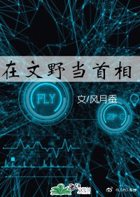 （综漫同人）在文豪堆里当首相