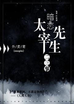 （综漫同人）暗恋太宰先生二三事