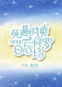 （综英美同人）[综英美]死遁一时爽，日后修罗场
