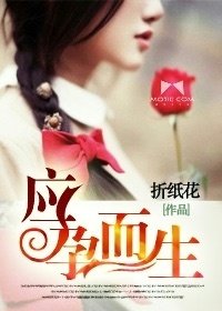 《应孕而生》