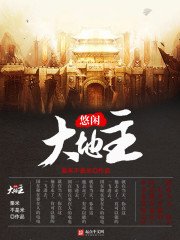 《悠闲大地主》
